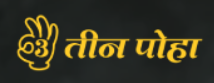 3poha